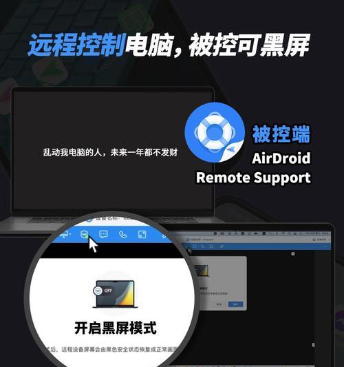 平板如何控制电脑远程办公？远程办公的步骤是什么？
