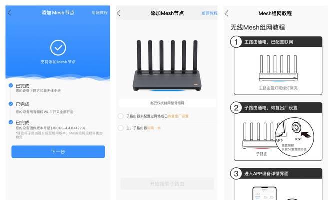 路由器接电器设置步骤是什么？遇到问题如何解决？