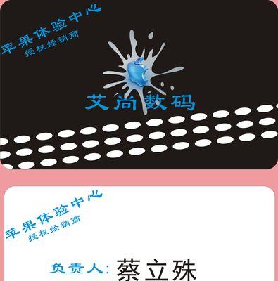 苹果手机传名片到新手机的步骤是什么？传输过程中如何避免数据丢失？