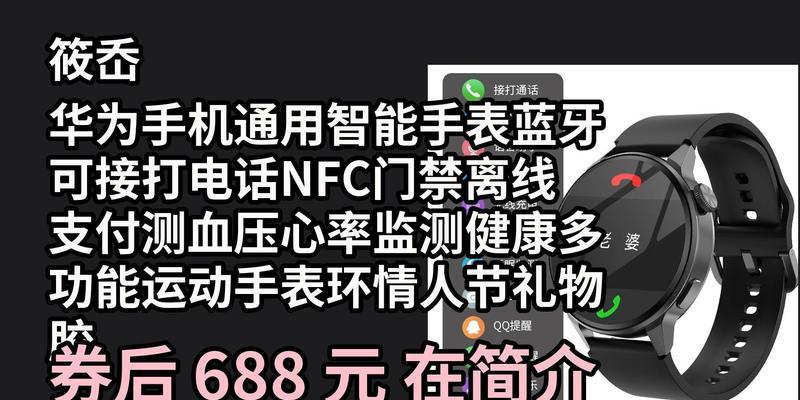 智能手表如何连接离线电话？