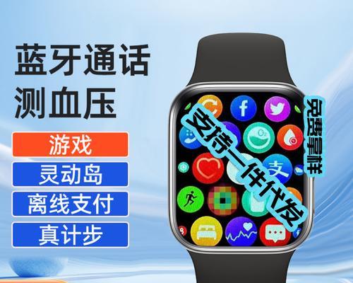 智能手表如何连接离线电话？