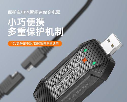 中号电瓶车充电器多少伏？如何选择合适的充电器电压？