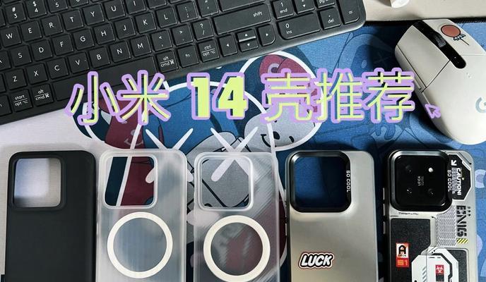 小米11专用高端壳有哪些特点？如何选择合适的款式？