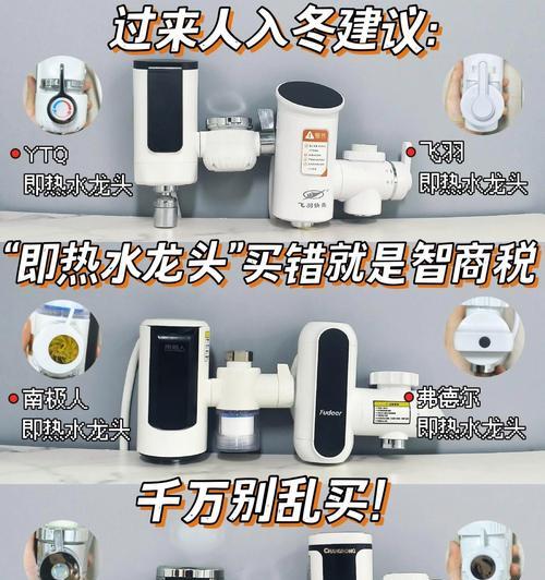 水龙头热水器有哪些知名品牌？选择时应考虑哪些因素？