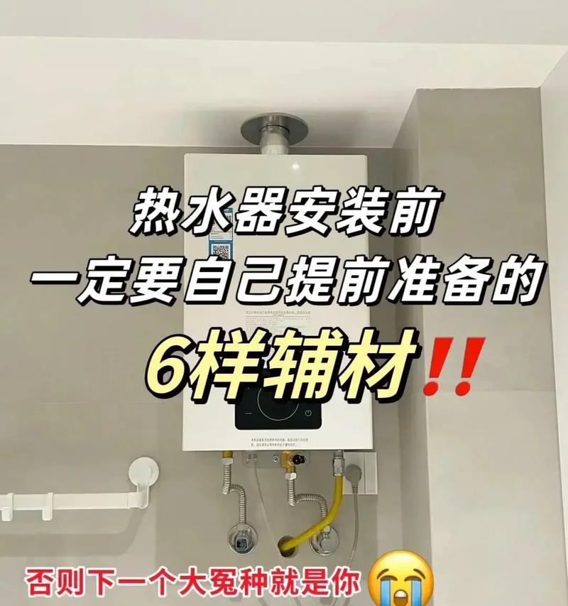 装修完成后如何安装热水器？安装流程是怎样的？
