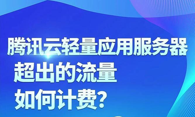 腾讯云的无限流量服务器是什么？这种服务器有什么特点？