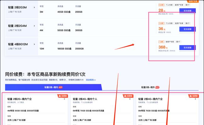 腾讯云的无限流量服务器是什么？这种服务器有什么特点？