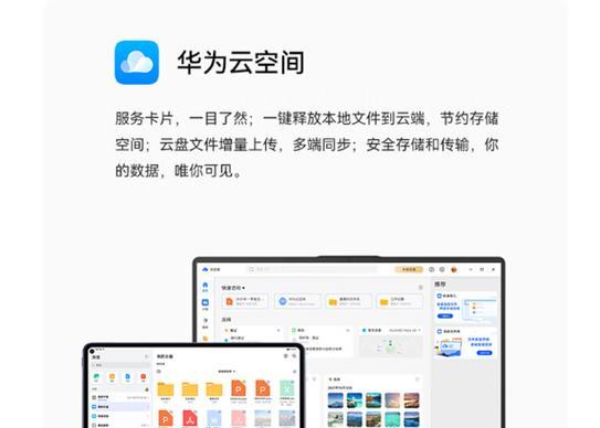 华为非轻薄电脑使用方法是什么？使用中应注意什么？