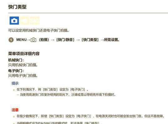 索尼相机手动录音设置步骤是什么？