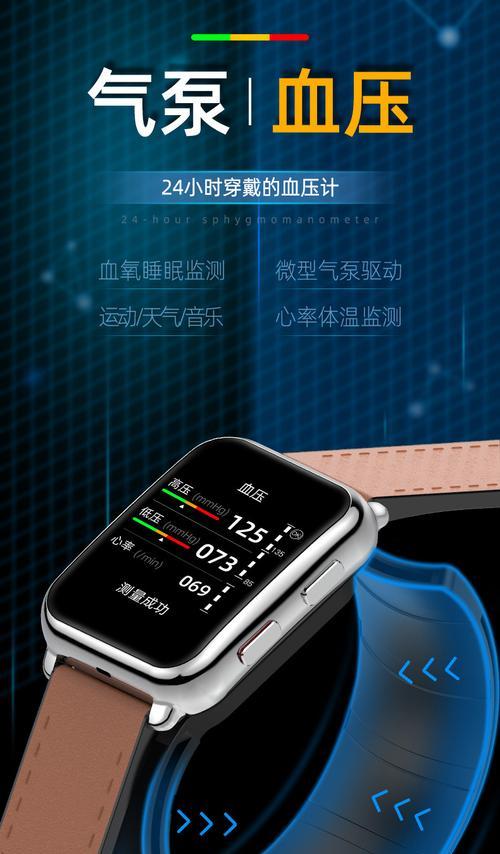 协力医疗级智能手表功能如何？