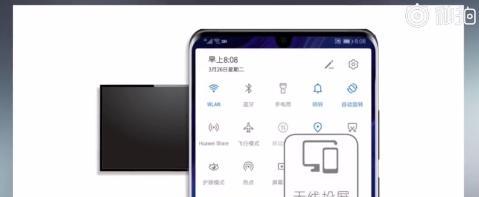 华为电脑投屏无线设备怎么设置？步骤是什么？
