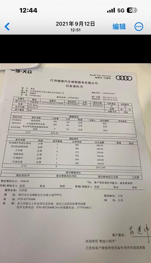特斯拉充电器拆装费用是多少？如何预约服务？
