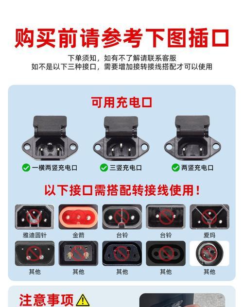 电动车充电器充电扣断了如何接？修复方法是什么？