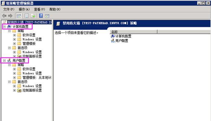 gp服务器注册失败如何解决？