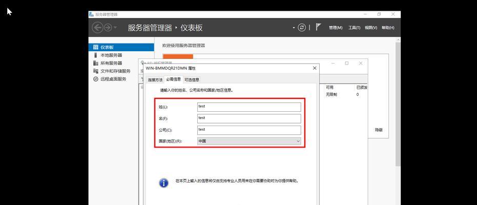 gp服务器注册失败如何解决？