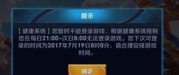 荣耀账号华为电脑登录失败怎么办？
