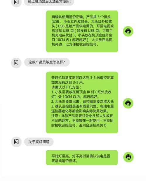 遥控无机顶盒不匹配？如何快速解决？
