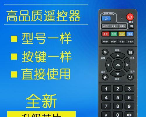 遥控无机顶盒不匹配？如何快速解决？