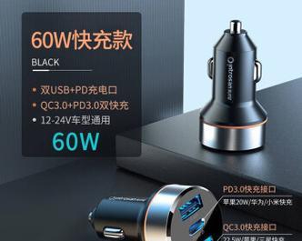 轿车充电器选择标准是什么？
