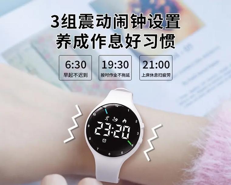 智能手表如何设置闹钟？
