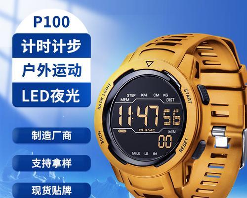 智能手表如何设置闹钟？