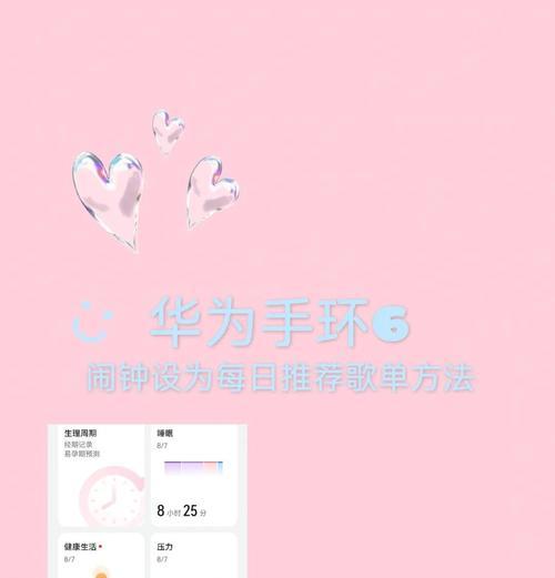 智能手表如何设置闹钟？