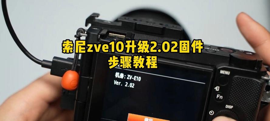 索尼相机格式调整方法？遇到问题如何解决？