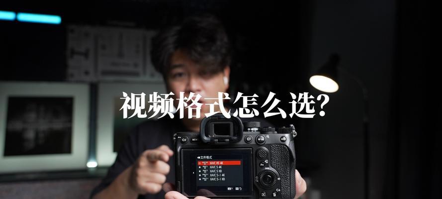 索尼相机格式调整方法？遇到问题如何解决？