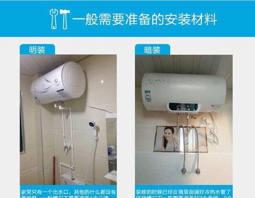 普京热水器安装步骤是什么？图解中常见问题如何解决？