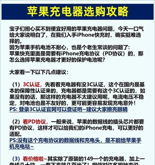 充电器为什么快充突然变成普通充？原因是什么？
