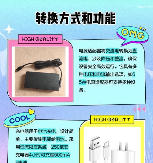 传统充电器的充电原理是什么？与现代充电器有何不同？