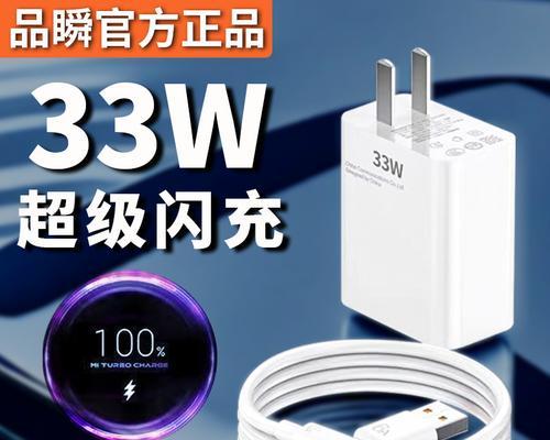 小米闪充充电器的电流是多少安？