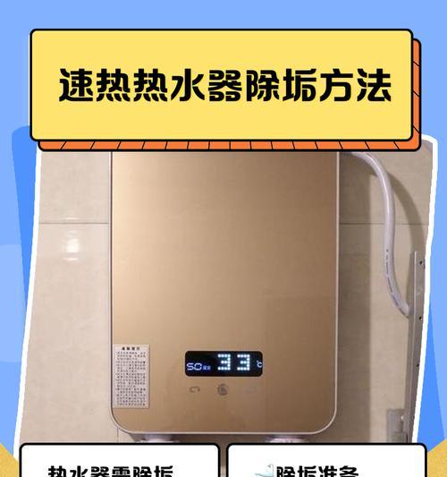 美的热水器产生水垢如何清理？