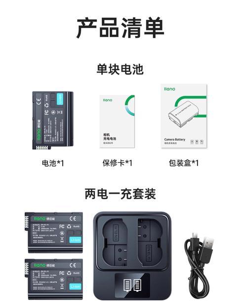 尼康d7200相机充电器型号是什么？哪里可以购买？