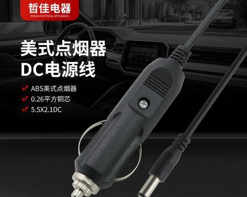 车载点烟器充电器的电压一般是多少？
