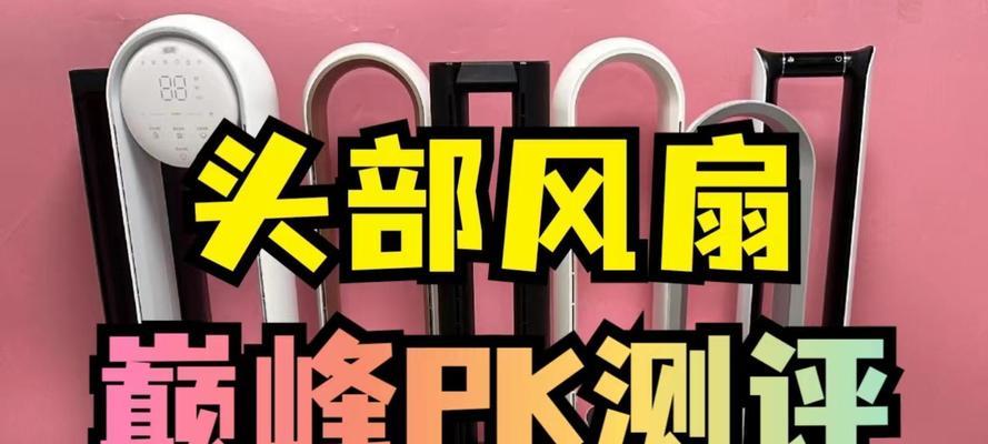 巅峰老三代电风扇的性能如何？