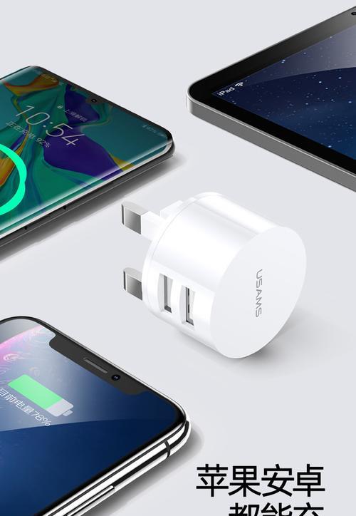 上班时充电器选择标准是什么？