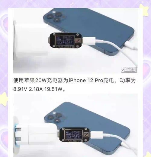 苹果1990充电器的功率是多少？与其他充电器有何不同？
