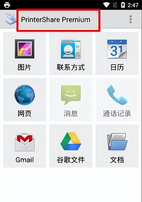 手机软件同步的具体操作步骤是什么？