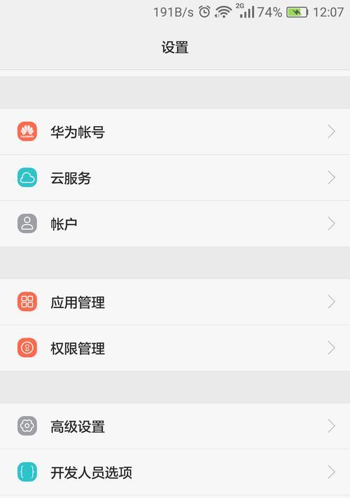 荣耀手机如何切换到4G网络？
