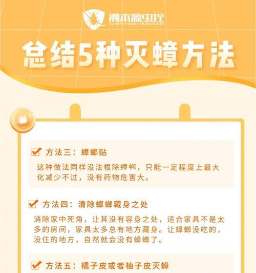 电视机后面蟑螂怎么清理？有效方法有哪些？