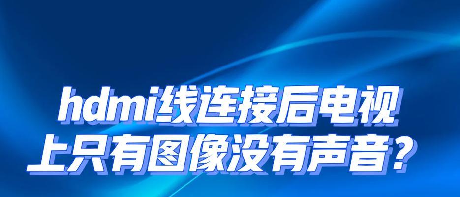 视频电视机线路连接的正确方法是什么？