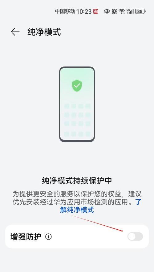 华为手机关闭三方共享服务的步骤是什么？操作简单吗？
