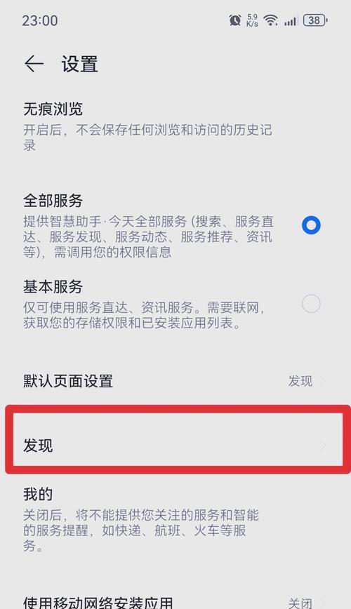 华为手机关闭三方共享服务的步骤是什么？操作简单吗？