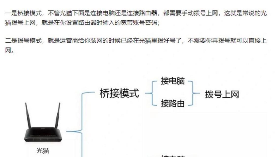 网关、光猫、路由器连接的正确顺序是什么？