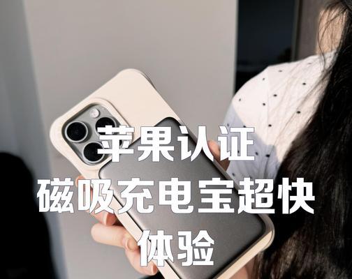 手机背磁吸充电器的使用方法是什么？磁吸充电器的充电效率如何？