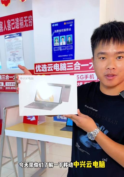 中兴云电脑平板模式绑定步骤是什么？