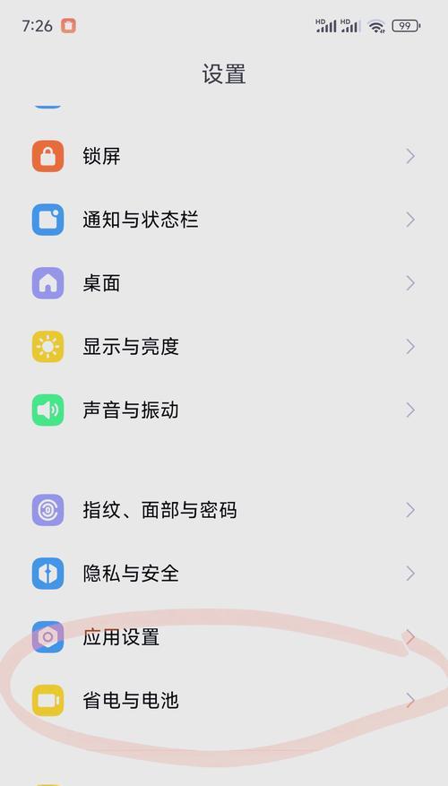 待机时间设置方法有哪些？