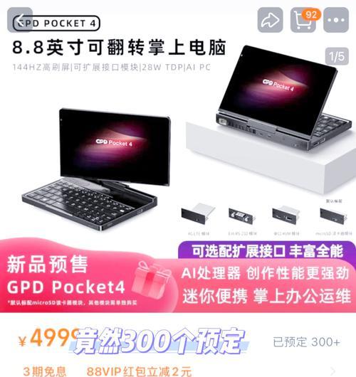 中兴平板二合一电脑性能如何？
