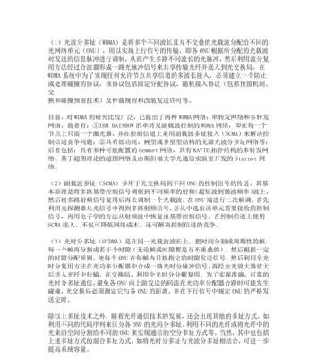 全光目标网关键技术包括哪些？如何应用？